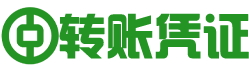 代开银行转账凭证公司